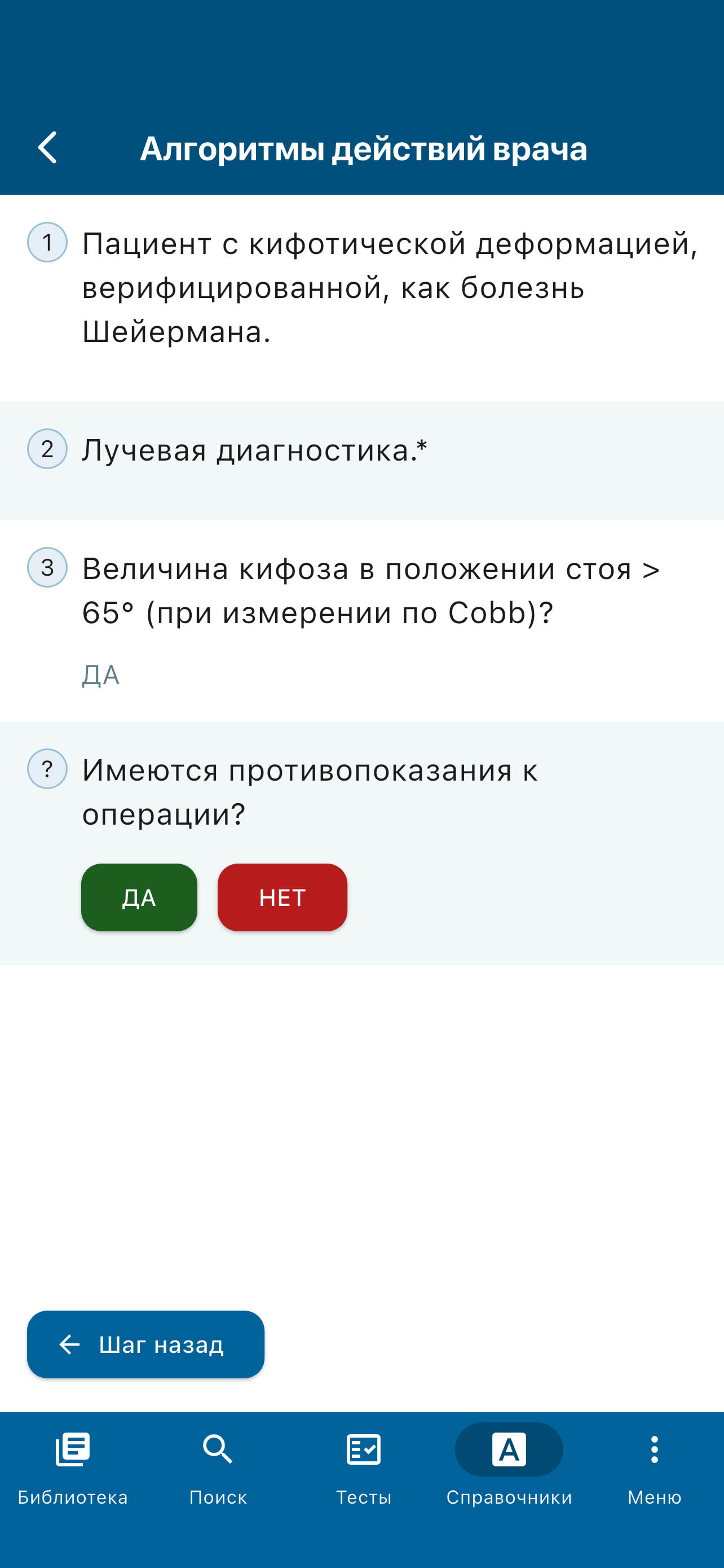 Клинические рекомендации АТОР