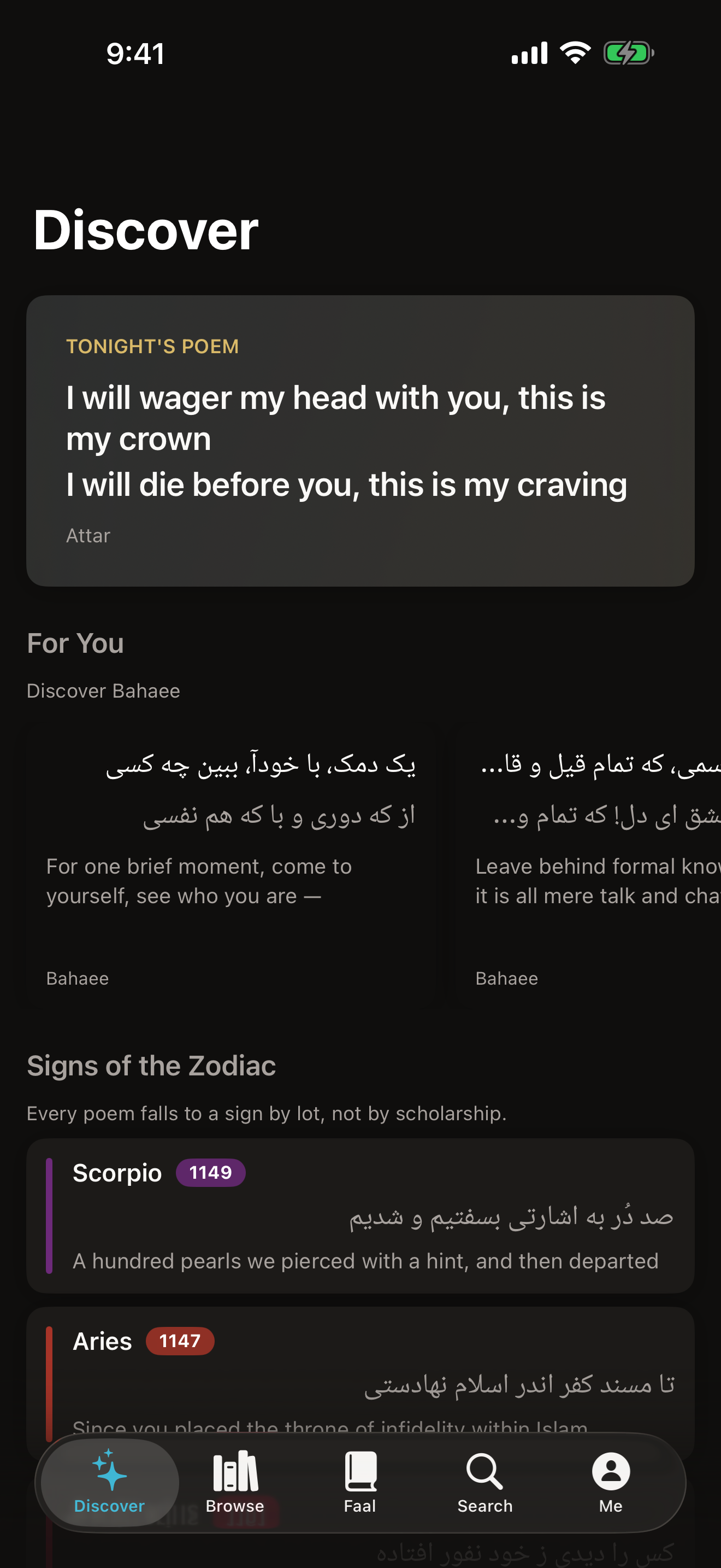 Try Bayan: Persian Poetry App screenshot 5