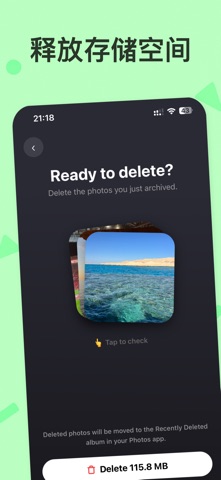 照片清理 滑屏整理: PickPix screenshot