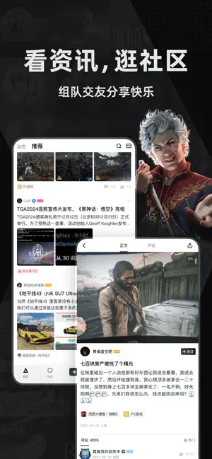 小黑盒 - 八千万游戏玩家社区 screenshot 4