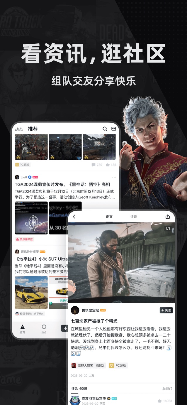 小黑盒 - 八千万游戏玩家社区 截图