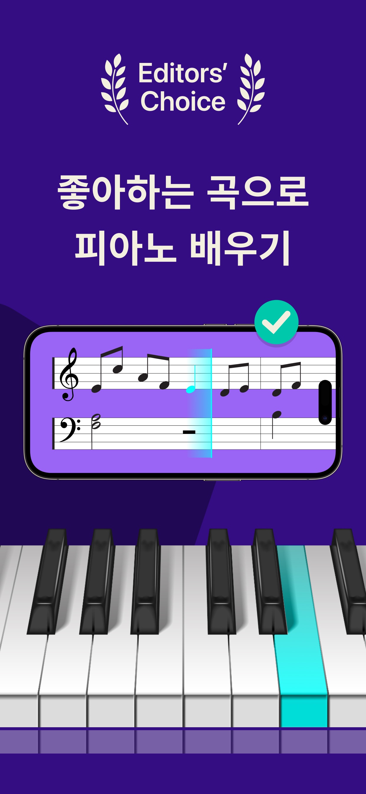 Simply Piano: Learn Piano Fast 스크린샷 1