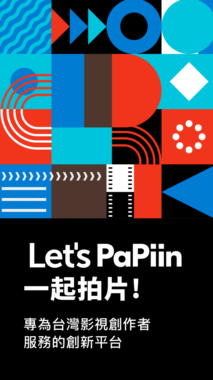 PaPiin 台灣影視創作者的創新平台