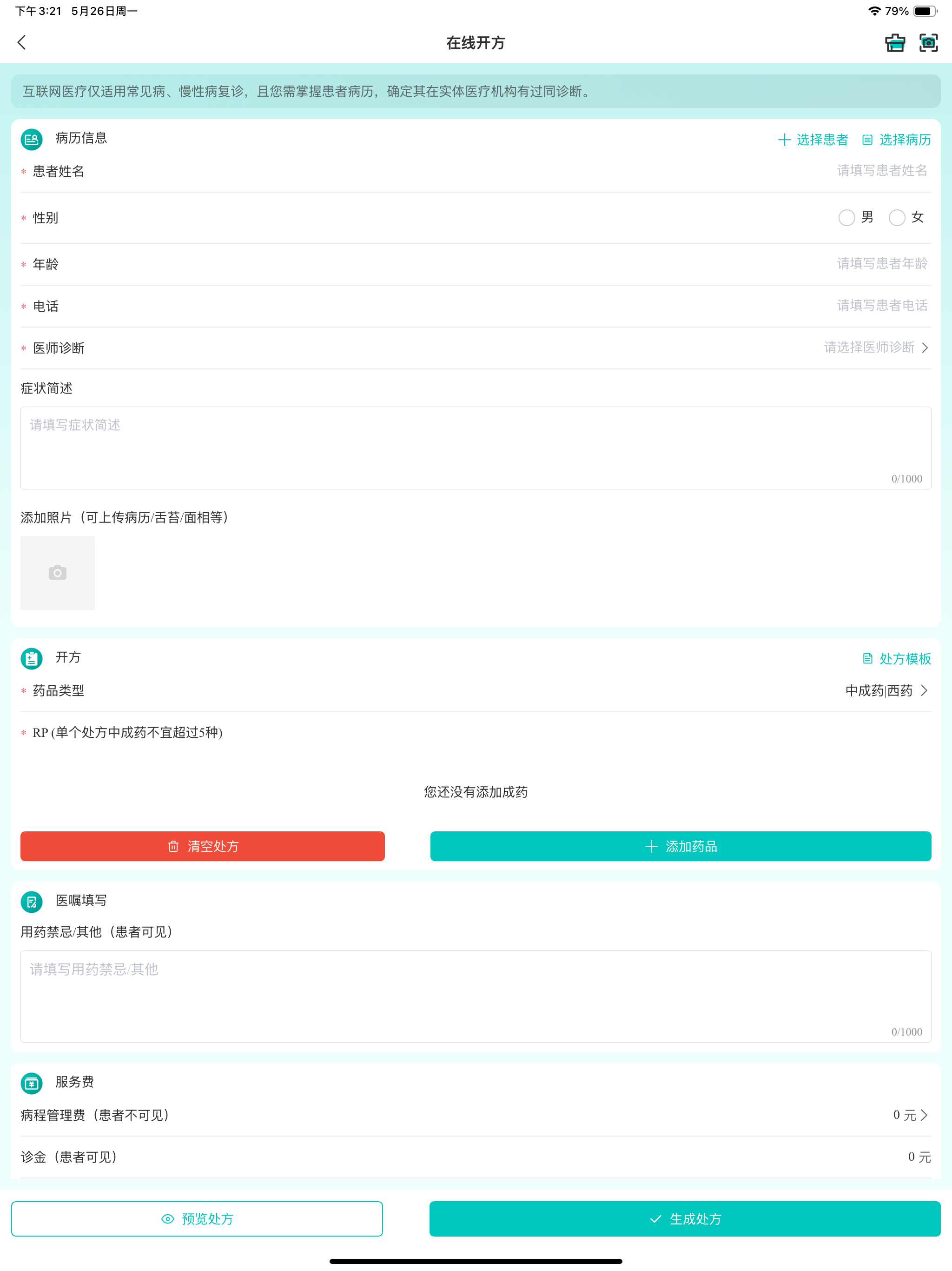 容大云健康 screenshot 6