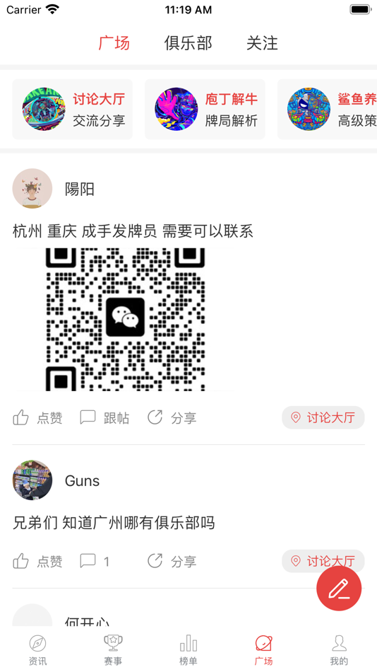 #5. 中扑网 (iOS) 由: Weihua Xie