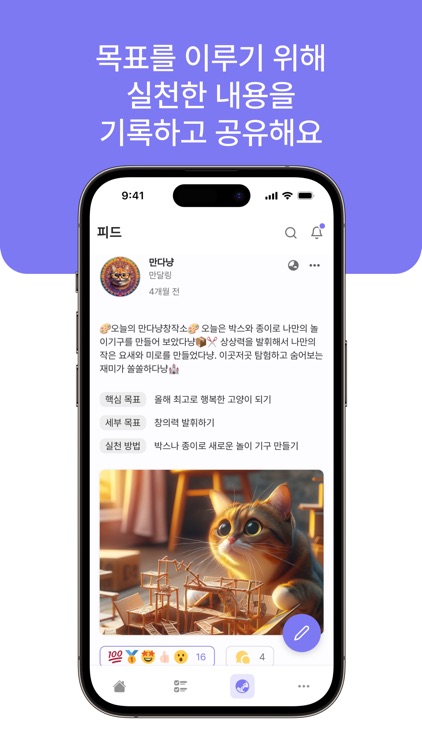 만달링 screenshot-3