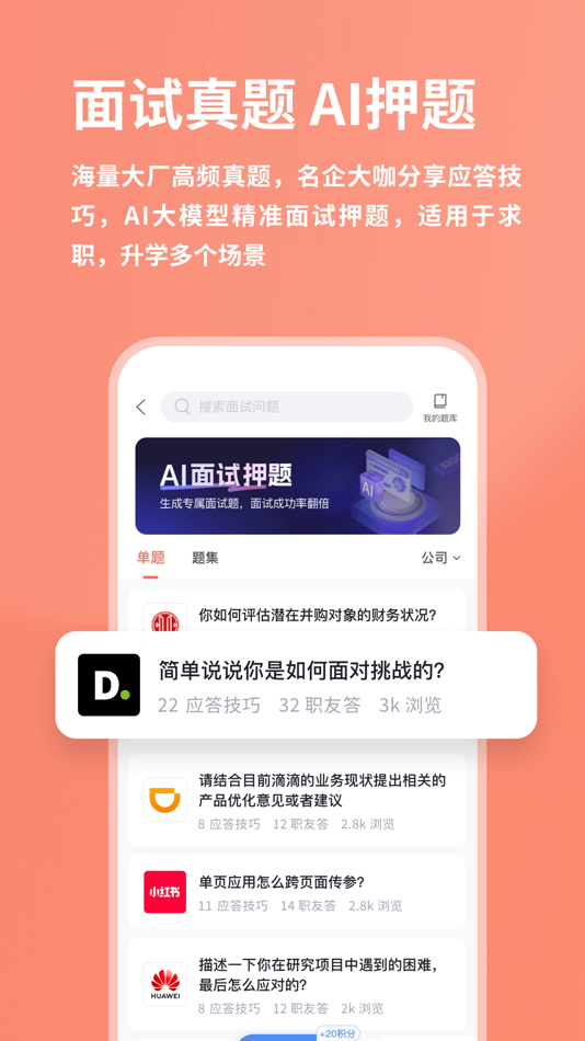 #5. 职徒简历52cv-实习求职必备的简历制作APP (iOS) Podle: Shanghai Caibei Information Technology Co.,LTD