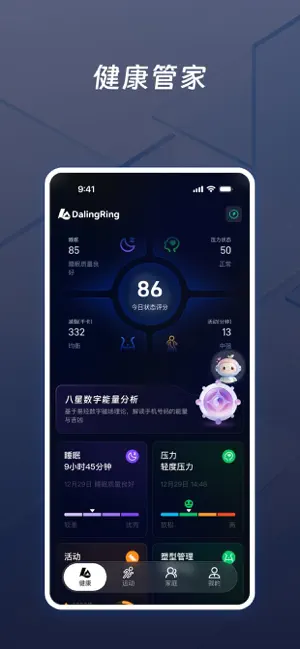 DalingRing screenshot 1