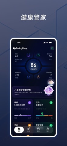 DalingRing Screenshot 1 of 3