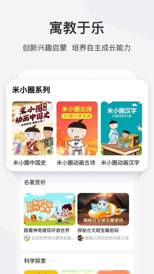 #2. 学而思网校-专注素质教育的在线学习平台 (iOS) Przez: Beijing Xueersi Education Technology Co., Ltd.