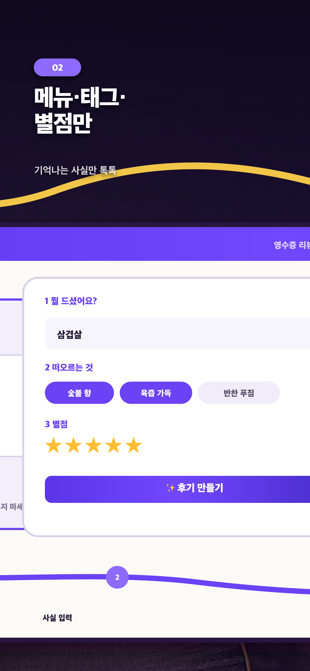 별말 screenshot 2