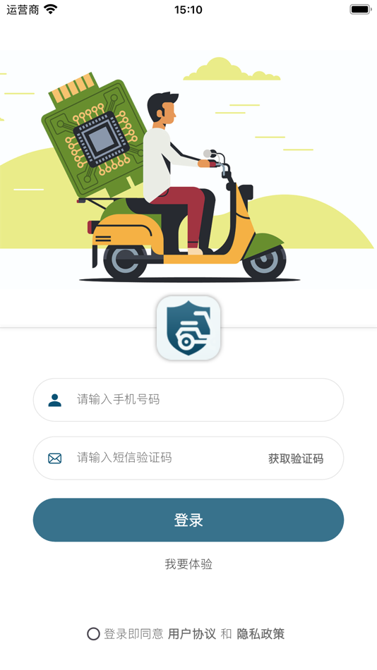#1. 位创智行 (iOS) 由: 腾飞 沈