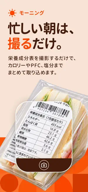KcalVoice（カロリーボイス） AI音声カロリー計算 screenshot 4
