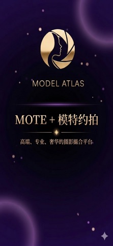 MOTE模特约拍 screenshot