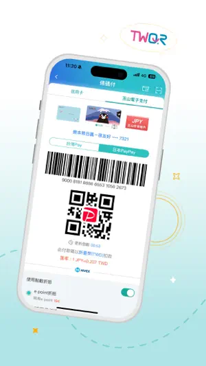 玉山Wallet screenshot 2