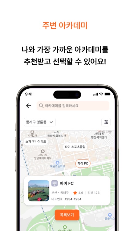 스포츠파이