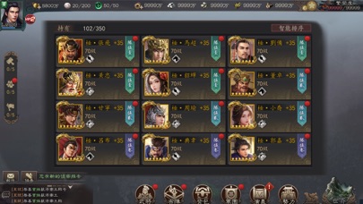 新三國 漢室復興 Screenshot