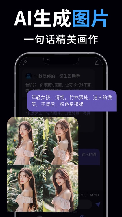 AI绘图写作精灵 screenshot-3