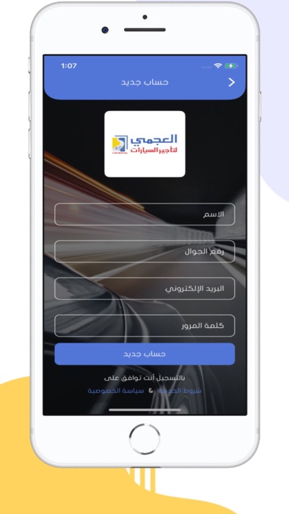 Alagamy - العجمي screenshot-4