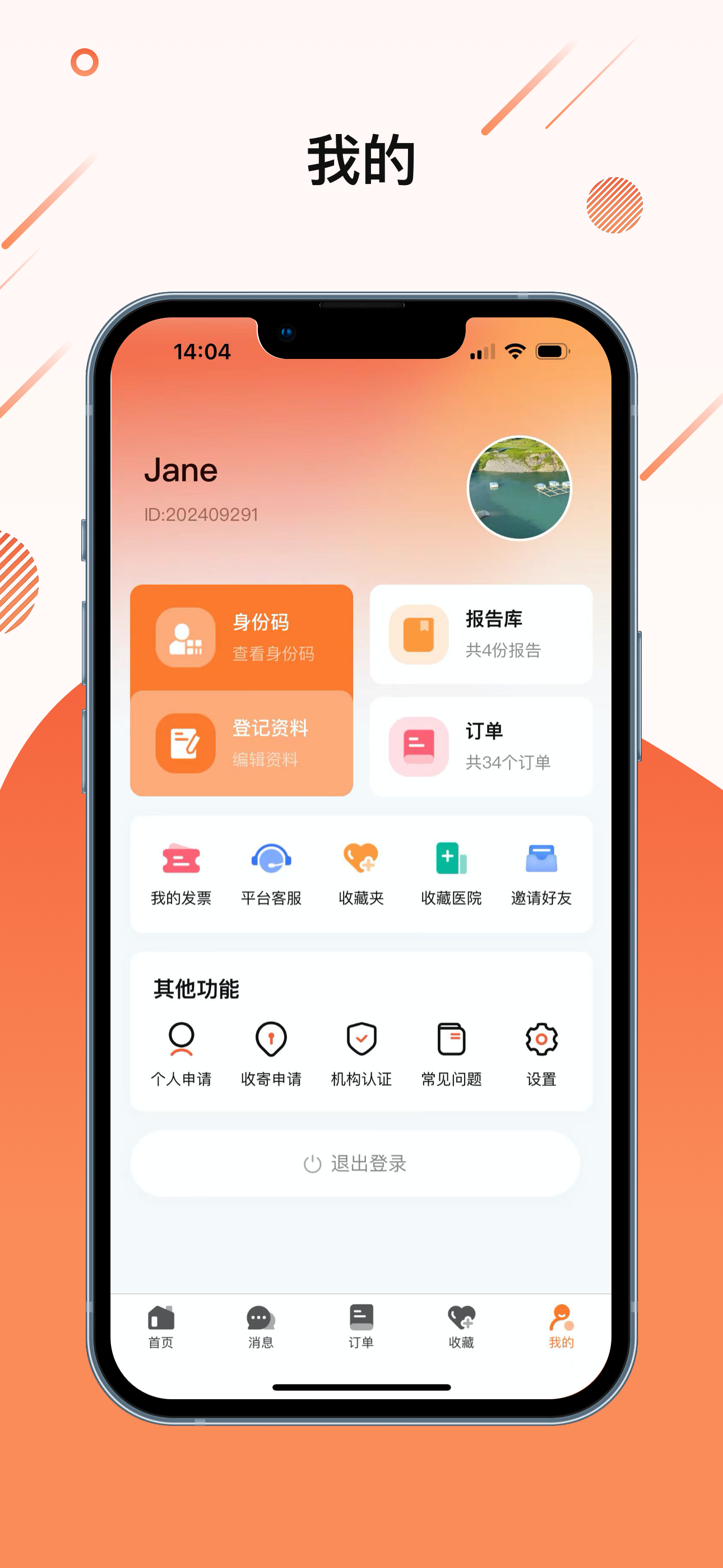 检易达 screenshot 5