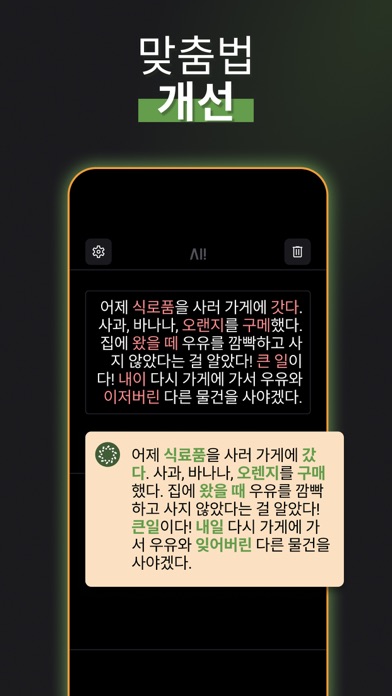 AI! 인공지능 질문 챗봇 한국어판 - AI 기반 로봇 PC 용