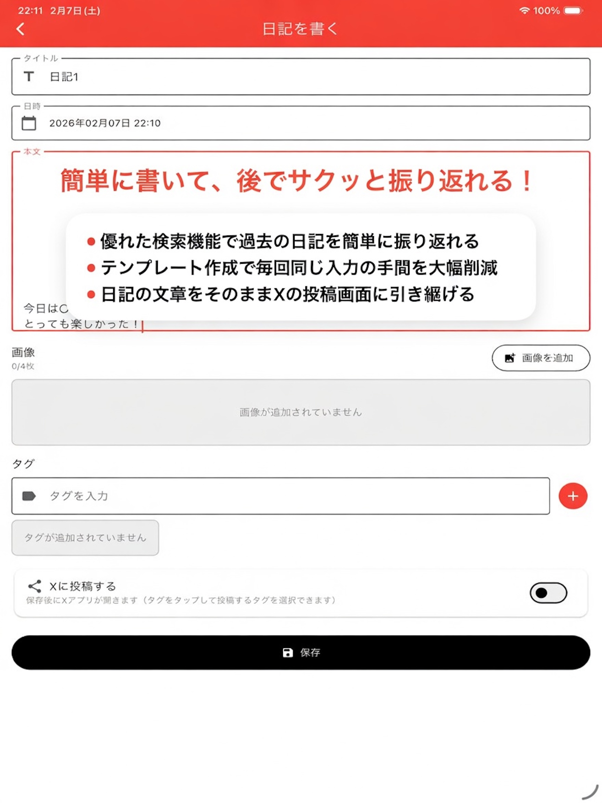 推しnote