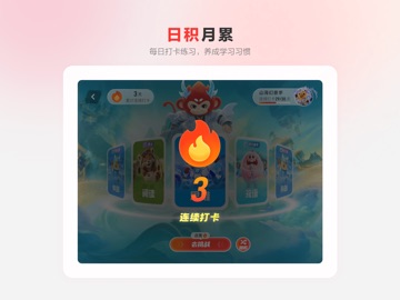 学而思网校 iPad screenshot 5