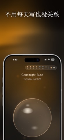 Thanxful: AI 感恩日记 screenshot