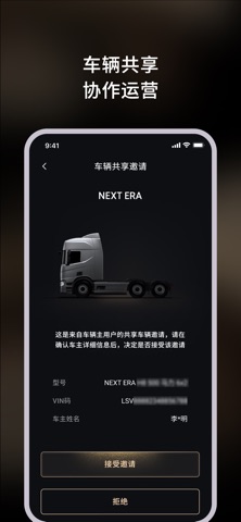 NEXT ERA重卡 screenshot