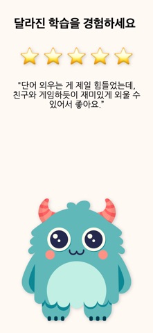 암기왕 – 단어 암기 & 공부 루틴 관리 iPhone screenshot