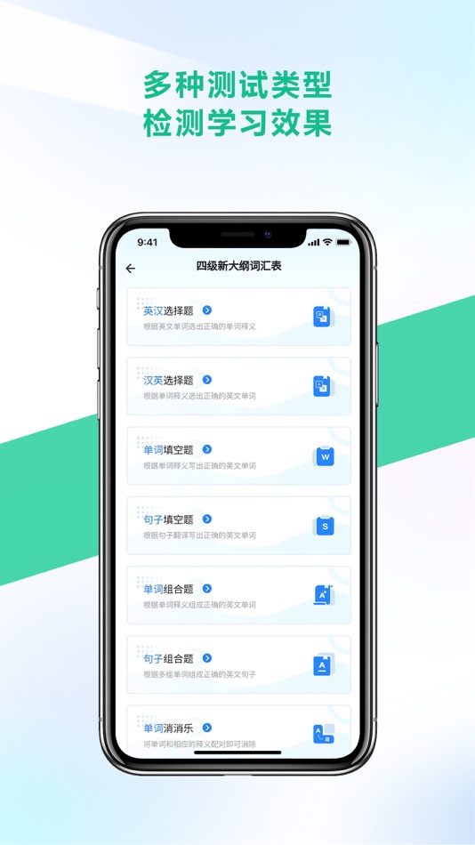 #4. 另类单词 (iOS) 由: 世英 周