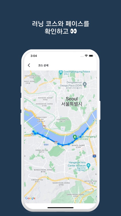 런잇 - 위치, 페이스 기반 동료 러너 매칭 플랫폼