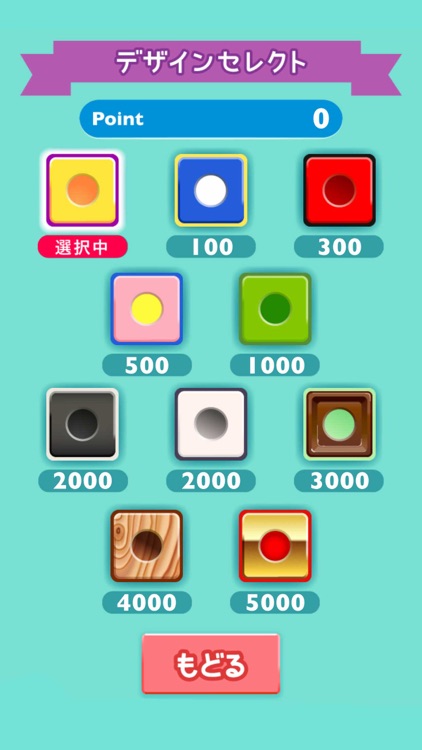 ふつうの15パズル 人気のスライドパズルで暇つぶし