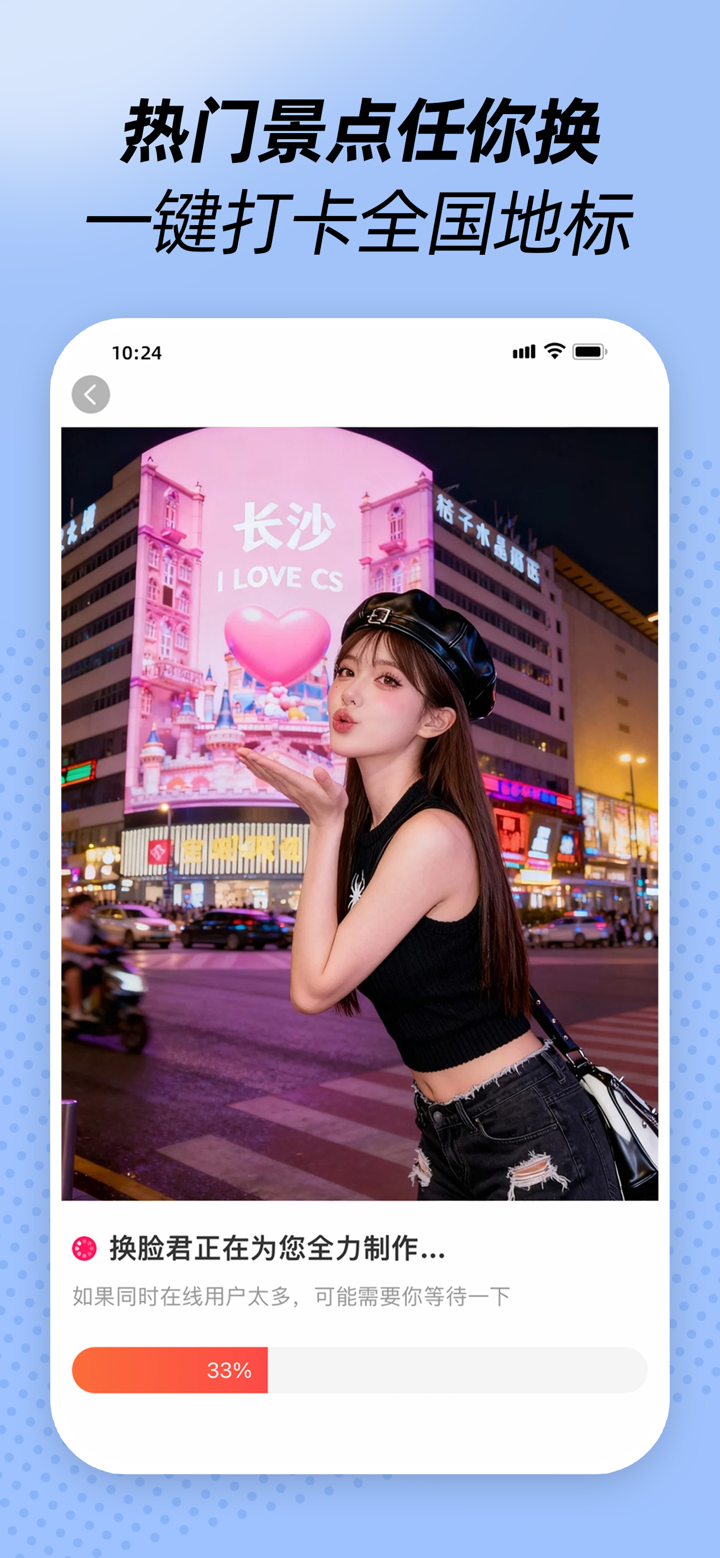 美颜秀-美图天天秀变脸换装唯美写真视频古装大片制作平台 screenshot 4