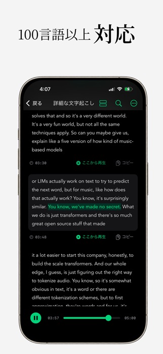 Whisper Notes - オフライン音声文字起こし スクリーンショット3