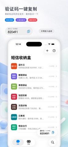 应用截图 4