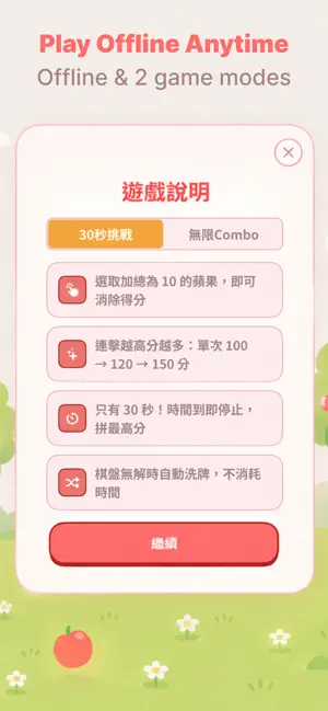 Apple Ten: Number Puzzle screenshot 4