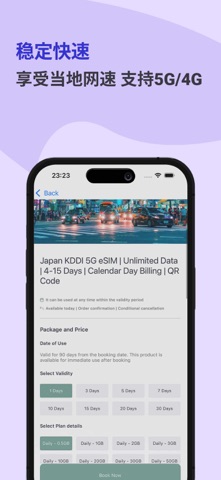 eLink eSIM:全球eSIM 5G套餐 虚拟卡免漫游费 screenshot