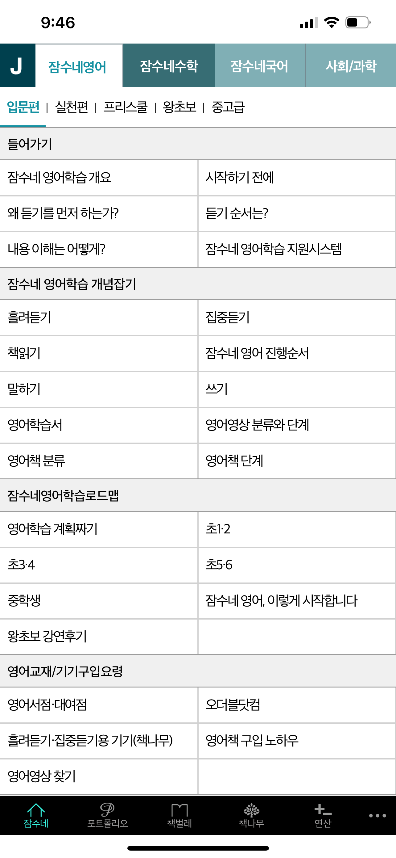 잠수네