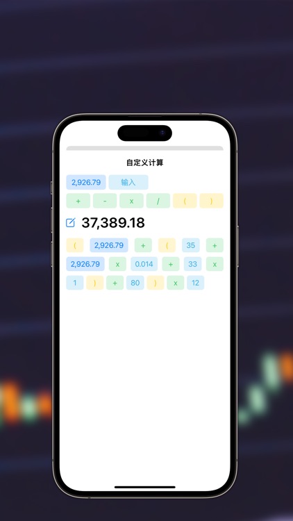 我的资产：成为你的资产管理专家 screenshot-8