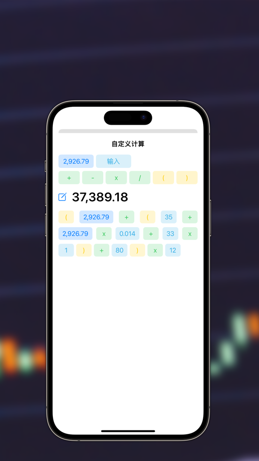 #9. 我的资产:成为你的资产管理专家 (iOS) 由: 慊 丁