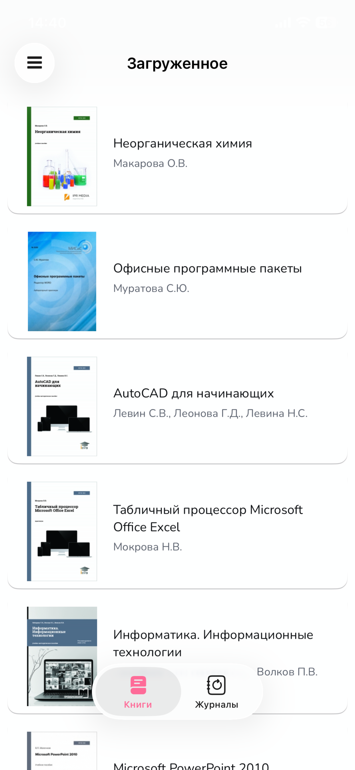 PROFобразование screenshot 7
