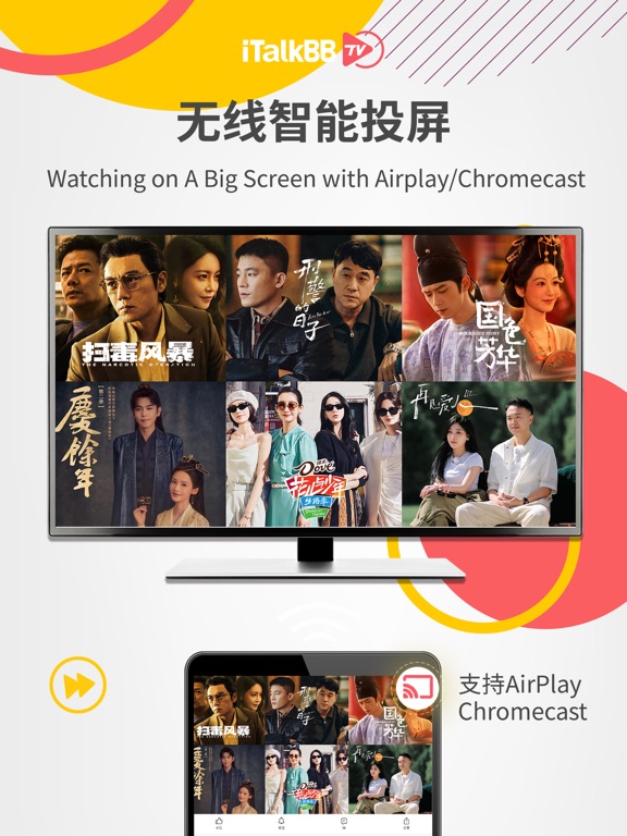iTalkBB TV - 北美首选华语视频平台 iPad screenshot 6 - Entertainment app