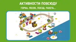 pango playground айфон картинки 3