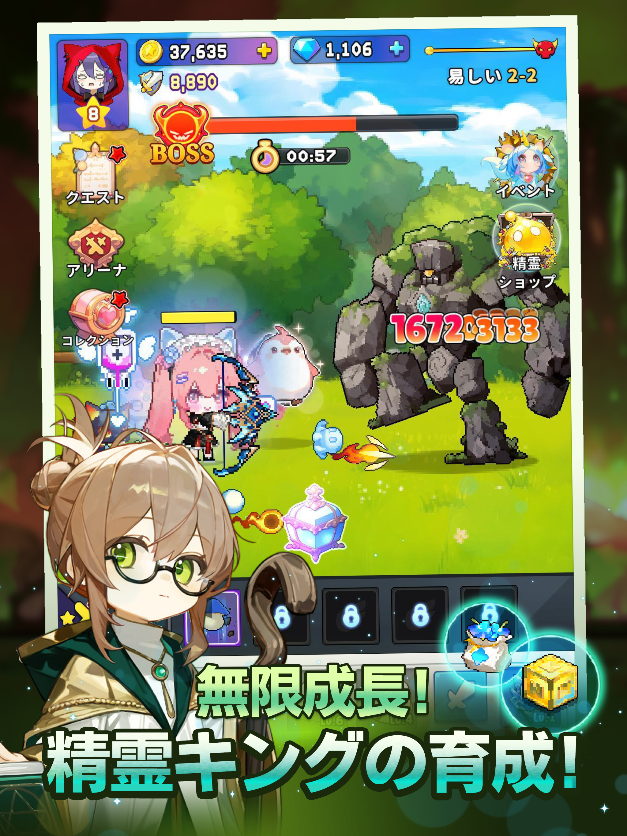 目指せ！精霊王 ～スピリットキングクエスト～