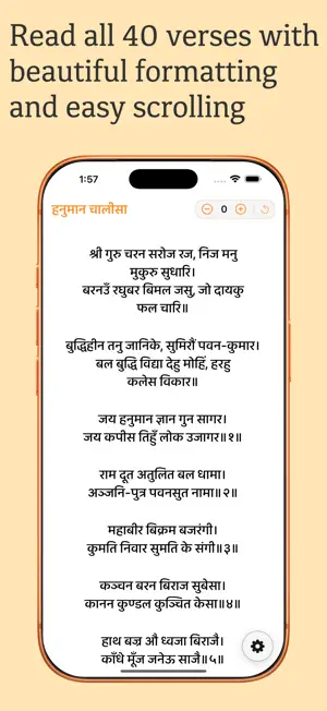 HanumanChalisa-MultiLanguage screenshot 1
