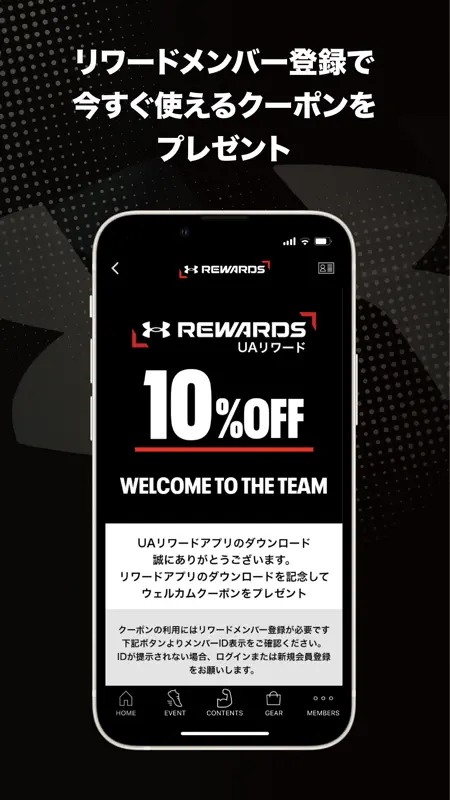 UAリワード｜UNDER ARMOUR(アンダーアーマー) screenshot 2 of 8