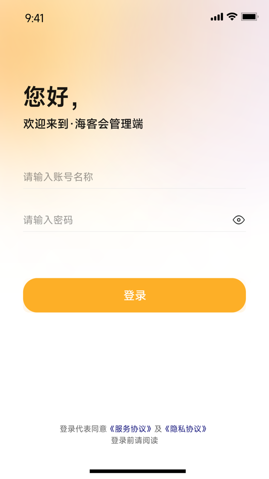 #1. 海客会管理端 (iOS) 由: Qingdao hainayun Technology Holding Co., Ltd