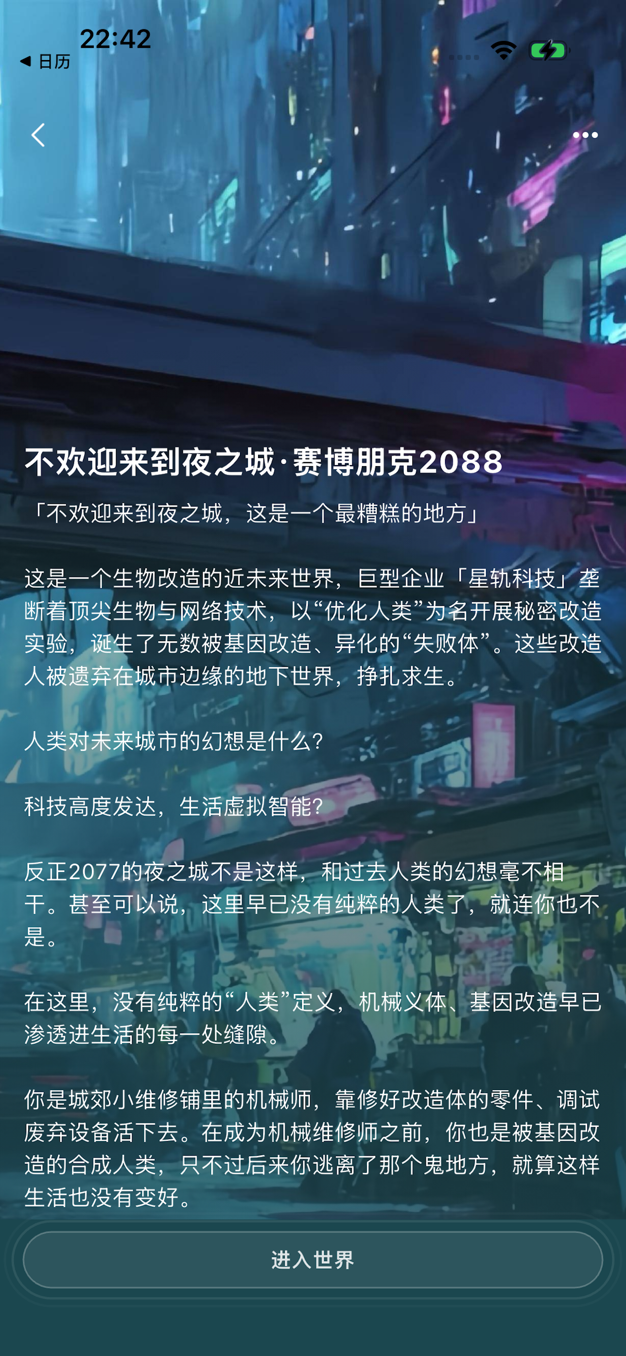 Shine 拾光-步入AI虚拟大世界 screenshot 3