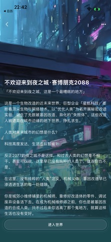 Shine 拾光-步入AI虚拟大世界 iPhone screenshot 3